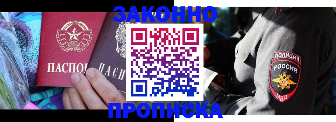 временная регистрация для всех в Тюмени