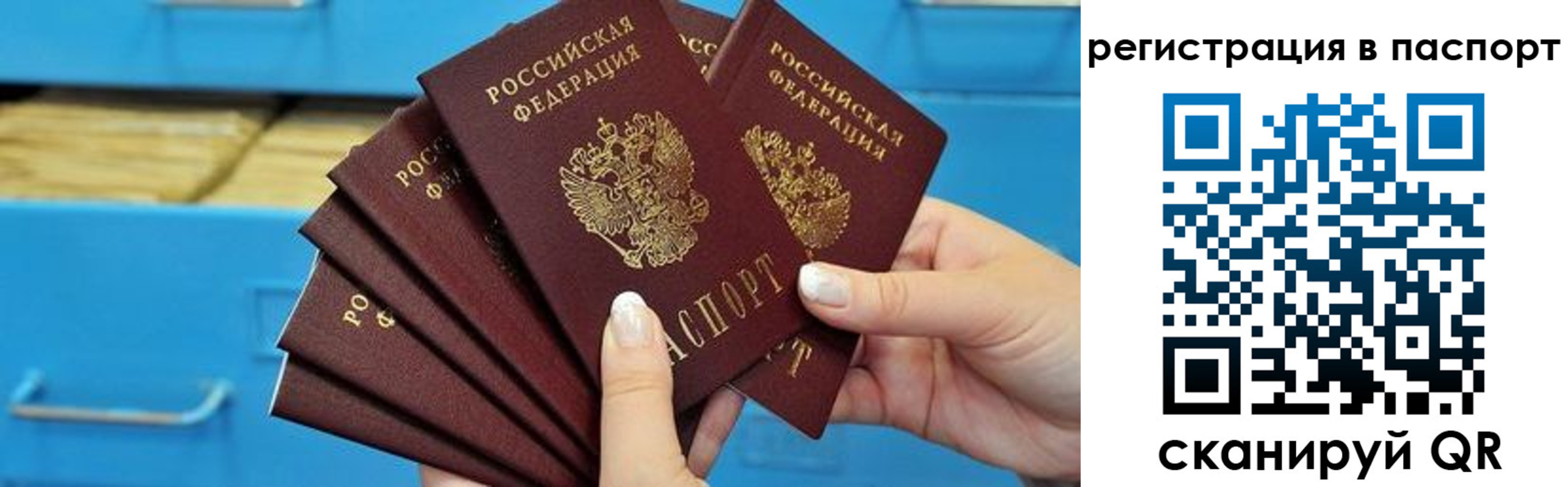 регистрация в Тюмени