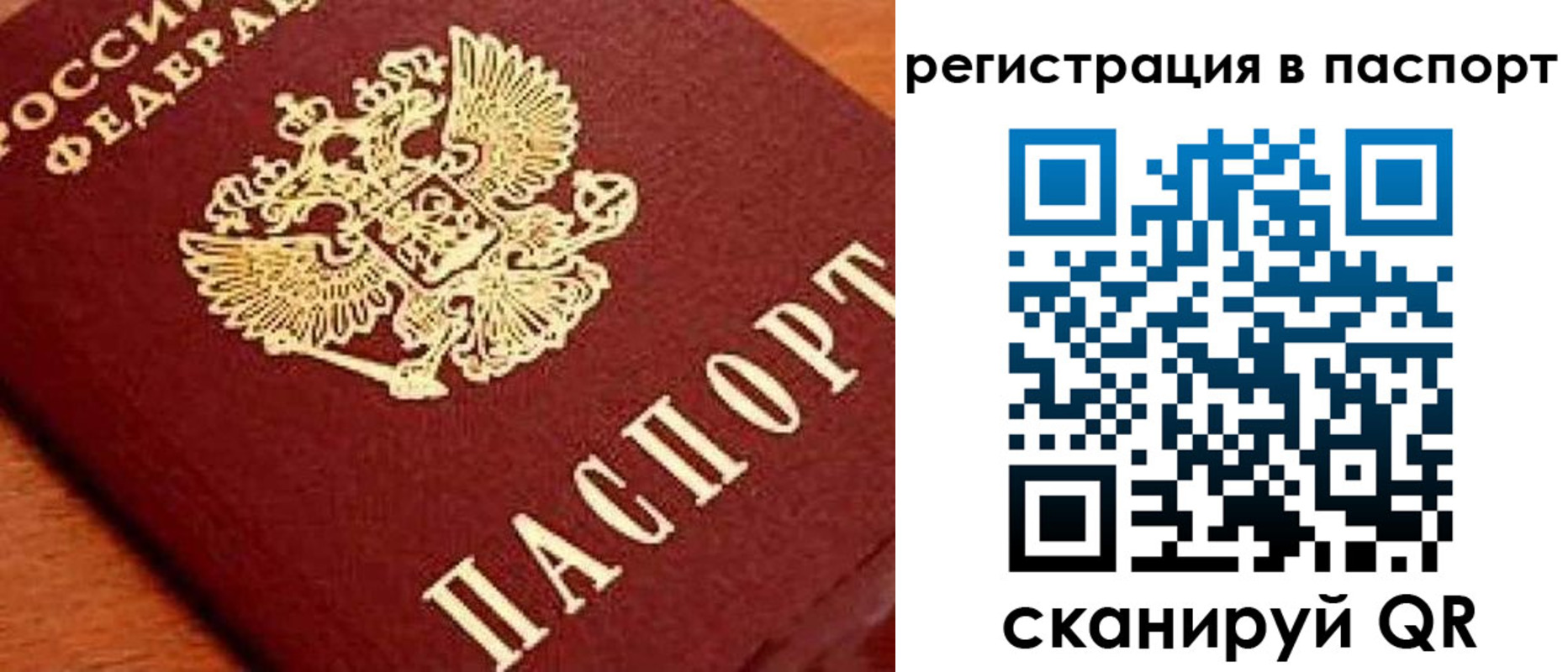 временная регистрация законно в Тюмени