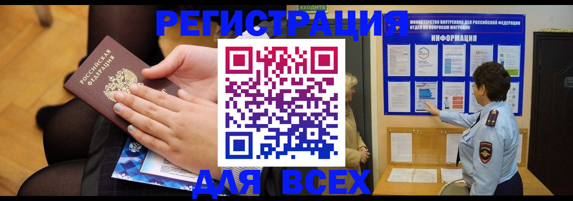 прописка паспорт в Тюмени