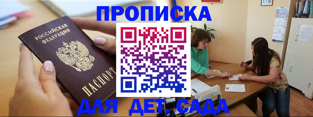 прописка от собственника в Тюмени