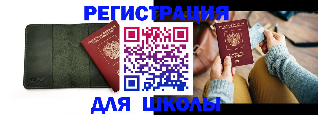 прописка в Тюмени