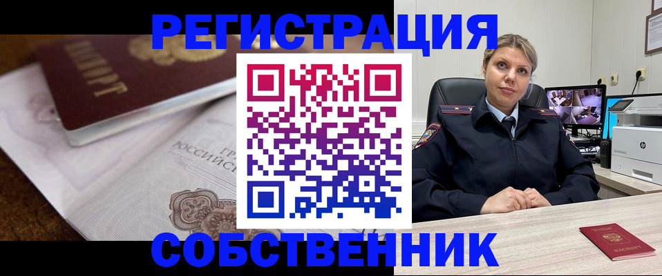 прописка для военкомата в Тюмени