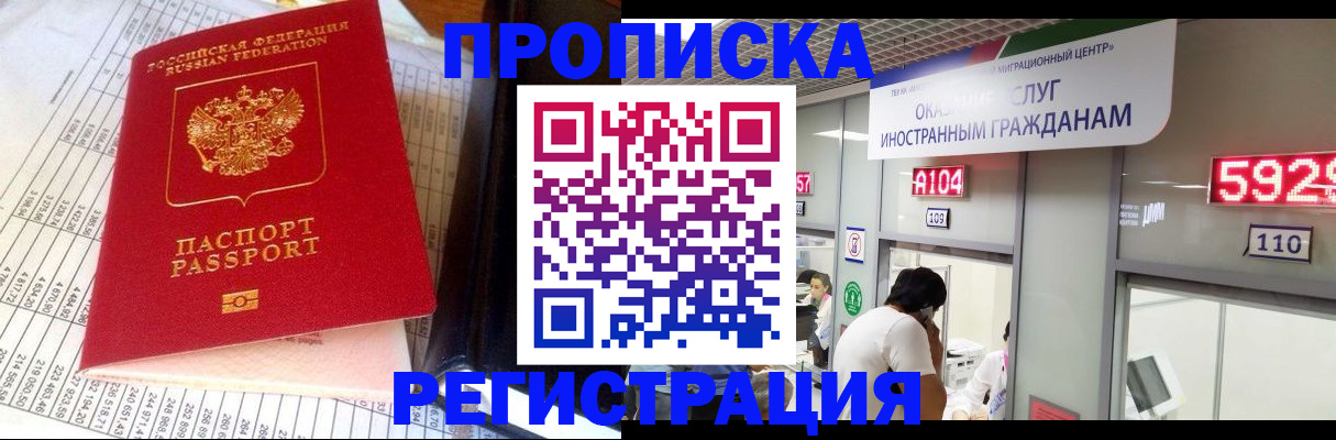 временная регистрация адрес в Тюмени