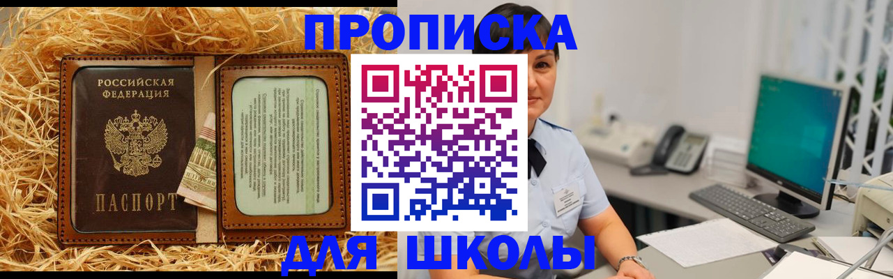 прописка гарантия в Тюмени