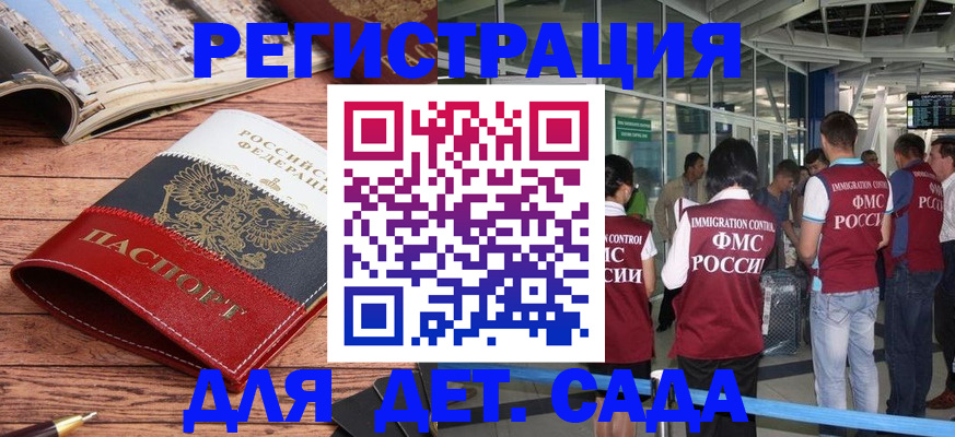 прописка в Тюмени